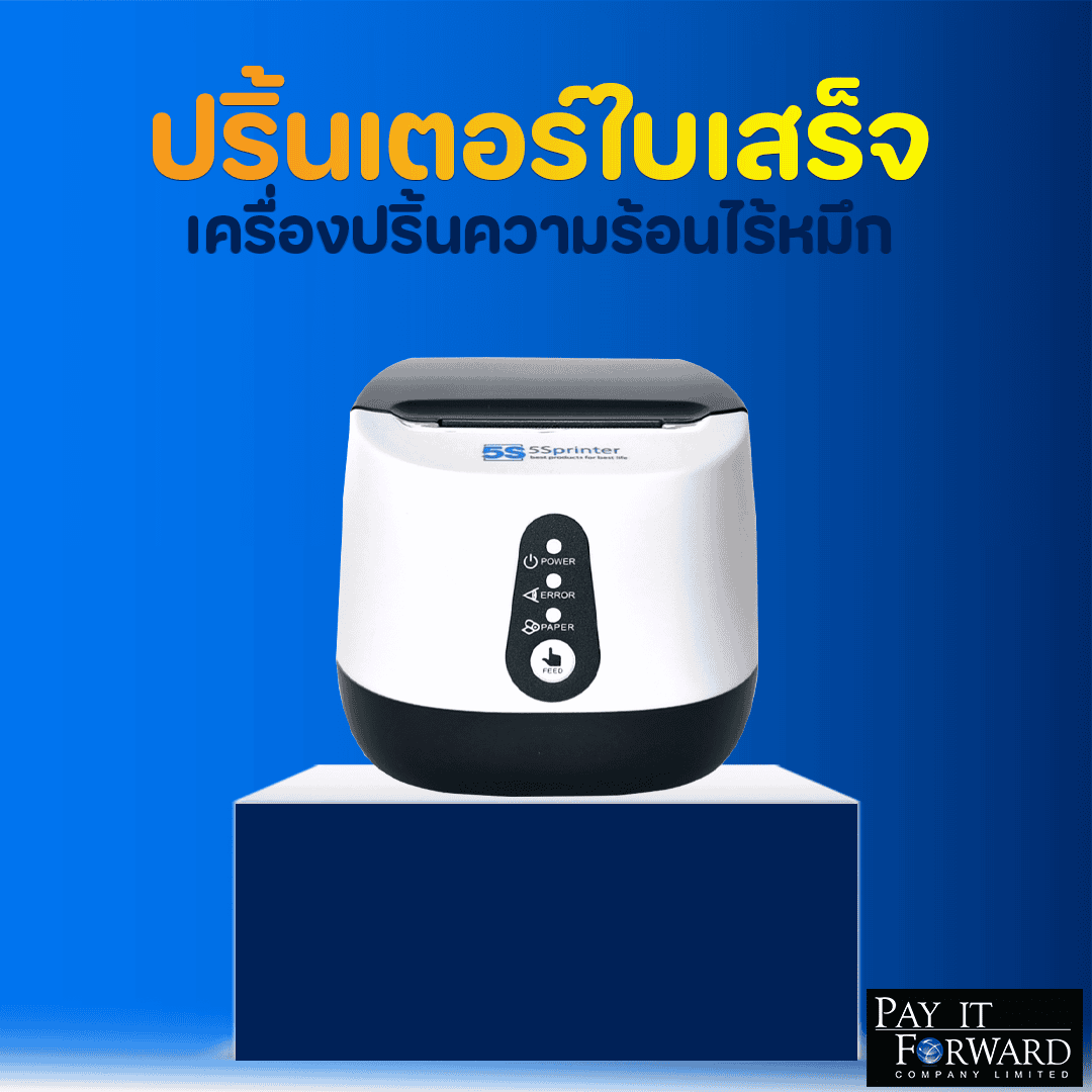 เครื่องพิมพ์ใบเสร็จ เครื่องปริ้นสลิป พิมพ์ใบเสร็จ เครื่องพิมพ์ความร้อนไร้หมึก ต่อลิ้นชักเก็บเงินได้ Loyverse POS Gprinter รุ่น ISH58 เครื่องปริ้นบลูทูธ