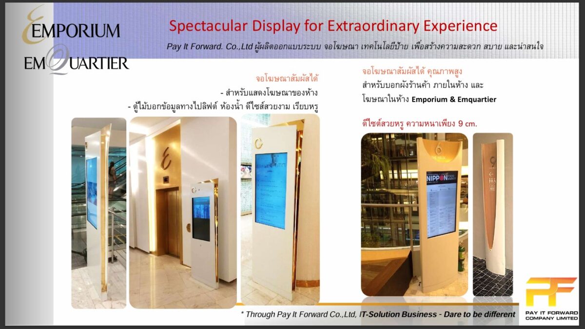 messageImage_1729139687898 messageImage 1729139687898 เอ็มโพเรียม - ป้ายไฟและจอแสดงผล