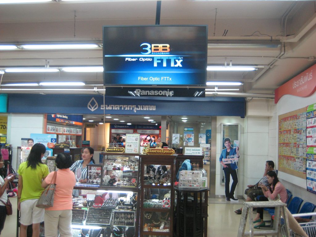 รังสิต2-2-1-1024x768 รังสิต2 2 1 1024x768 1 Big C - ป้ายแขวนแสดงโฆษณา