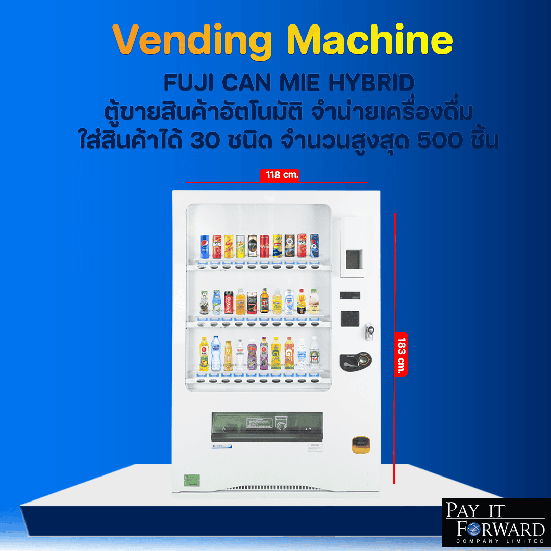 ตู้กดน้ำอัตโนมัติ Fuji Can Mie Hybrid (Refurbished) ประหยัดไฟสูงสุด มือ 2