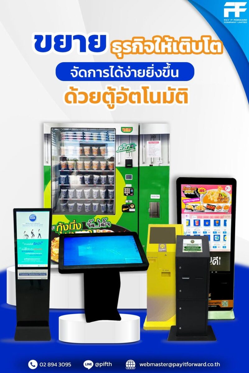 ขยายธุรกิจของคุณให้เติบโต และจัดการได้ง่ายมากขึ้น