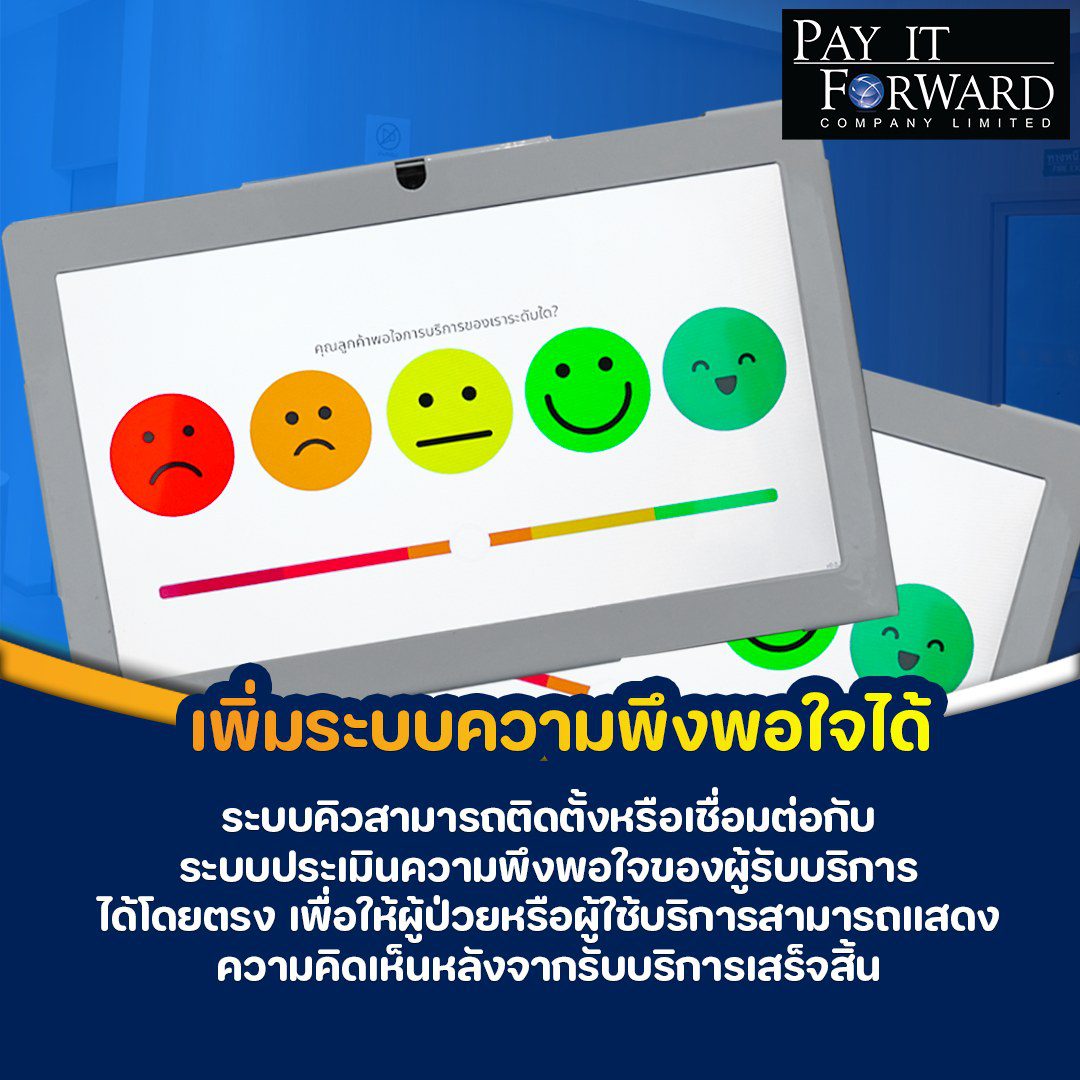 499526967 122157538256458423 102918698027590371 n 1 ตู้กดบัตรคิวอัจฉริยะกับฟีเจอร์เด็ดที่คุณอาจจะยังไม่รู้