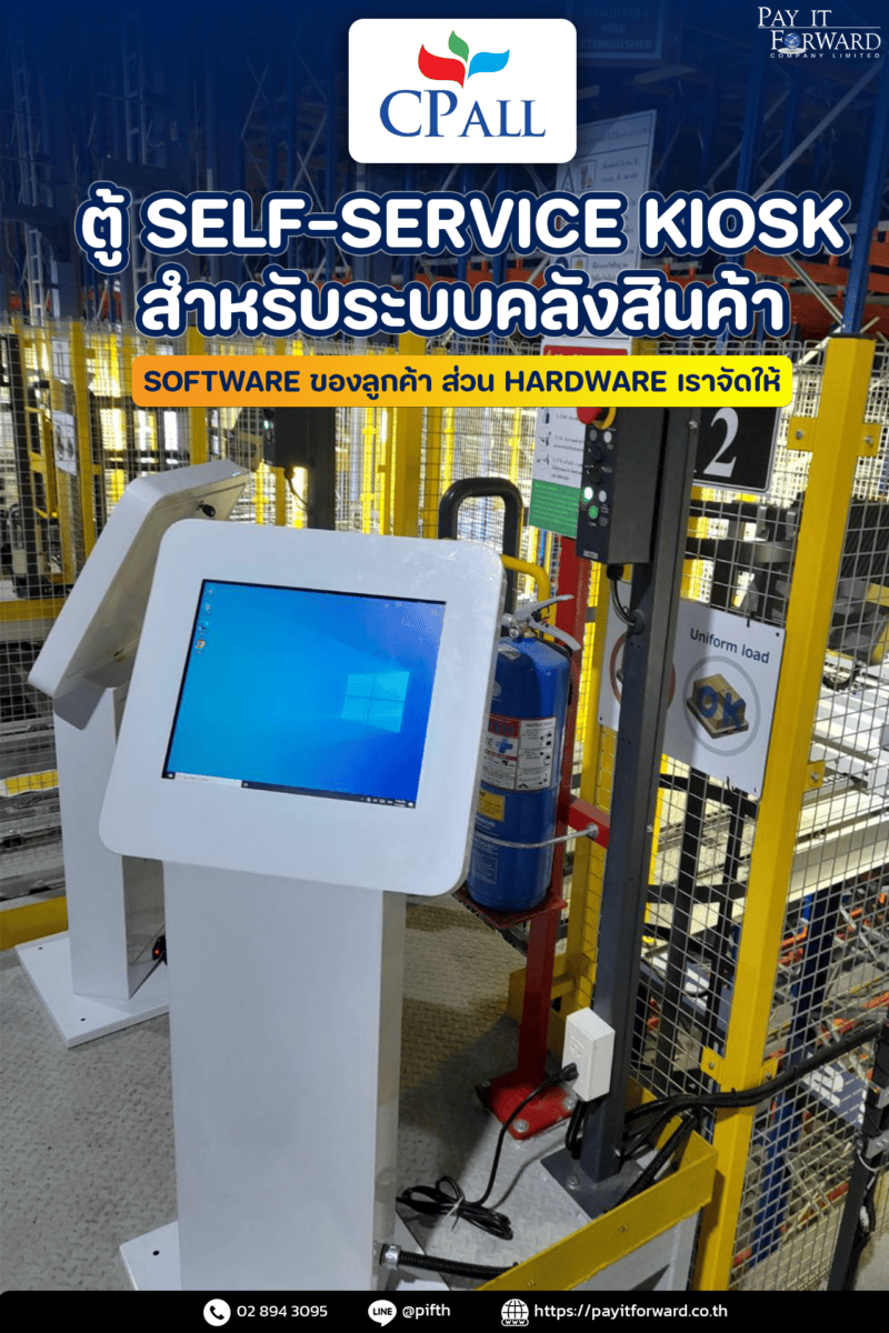 อยากให้เราช่วยด้านไหน บอก Pay It Forward ได้เลย!ส่งมอบเรียบร้อยอีกหนึ่งโปรเจกต์ 🎉