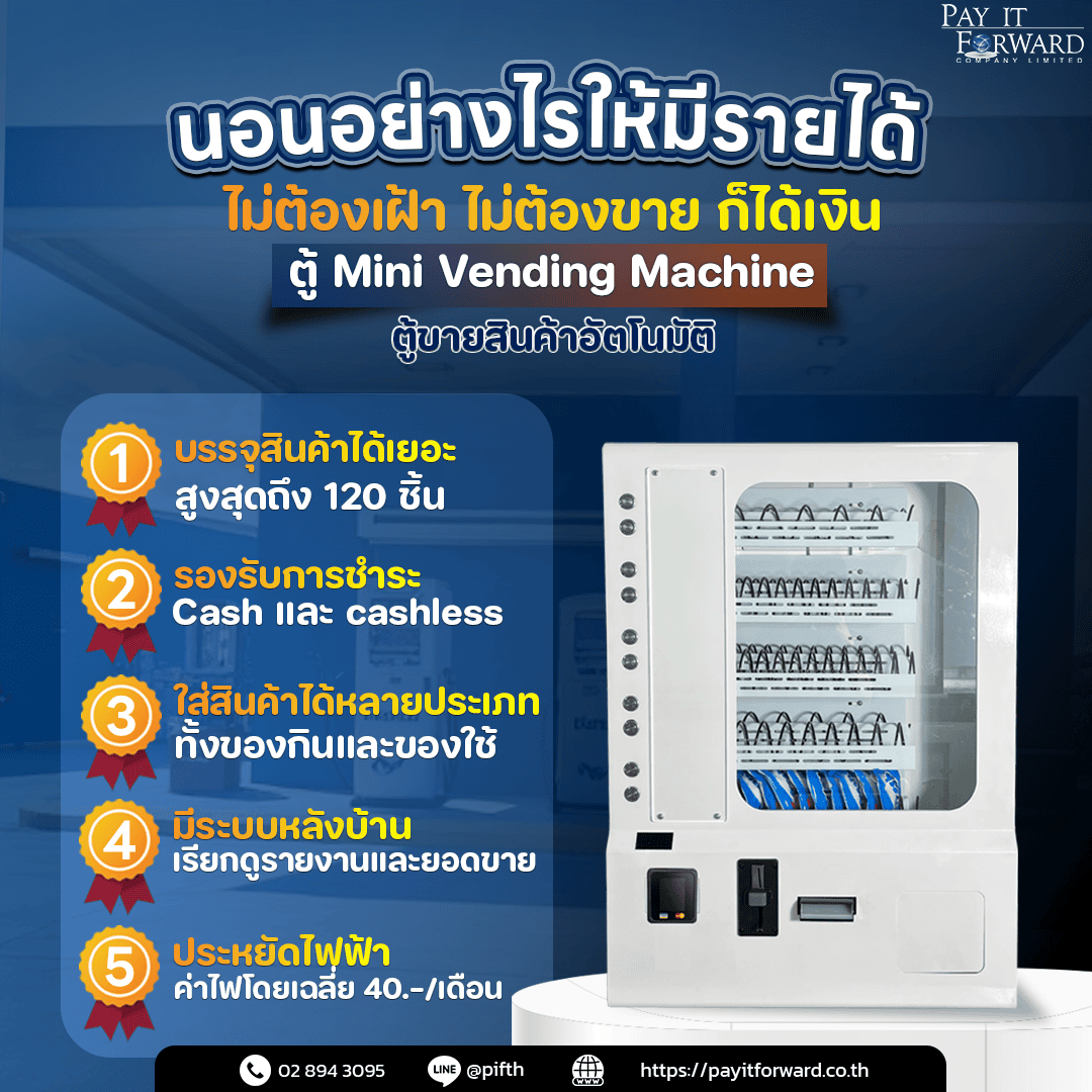 นอนหลับอย่างไรให้มีรายได้?