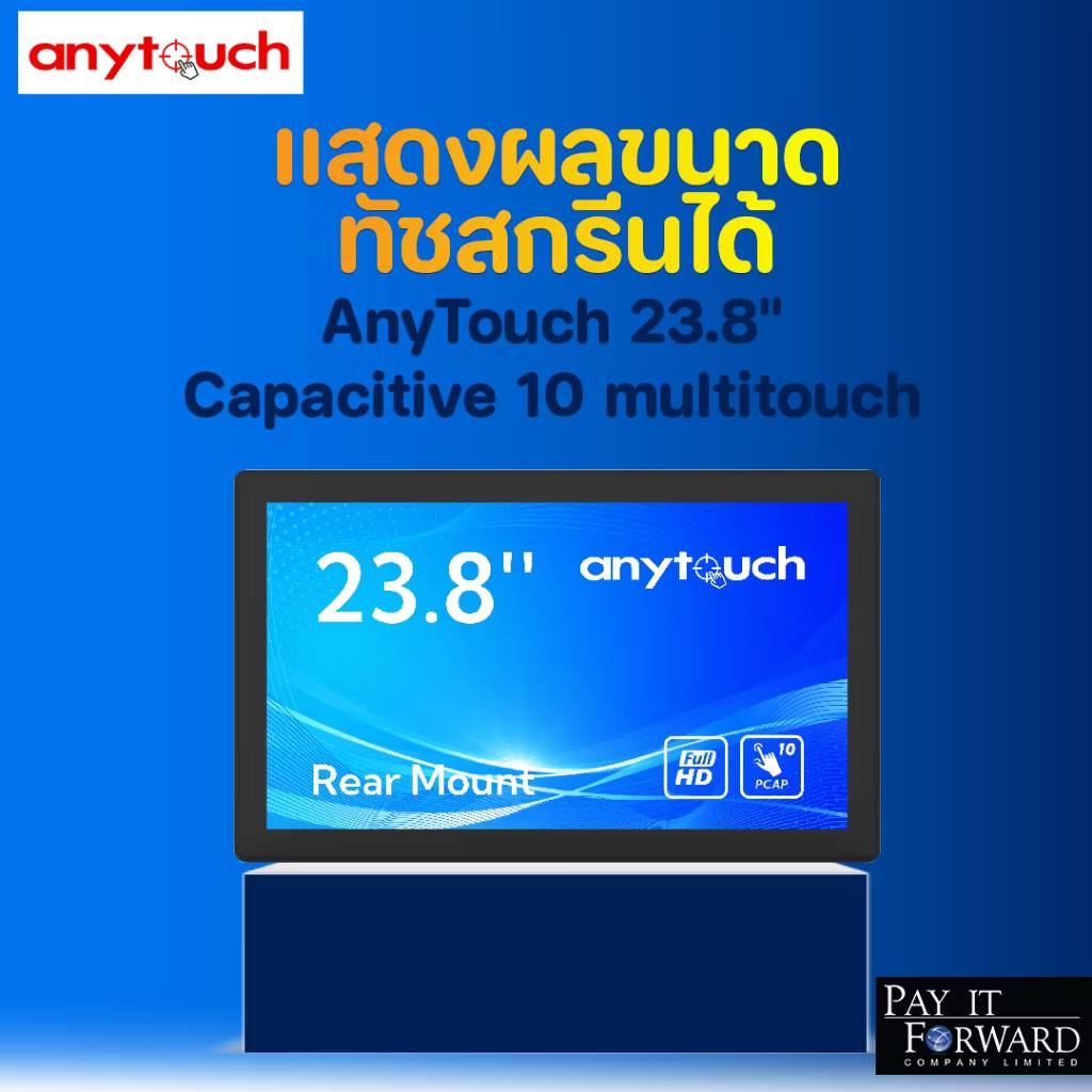 AnyTouch 23.8 inch Capacitive 10 multitouch แสดงผลขนาด 23.8" ทัชสกรีนได้ กระจกนิรภัย 3 มม.
