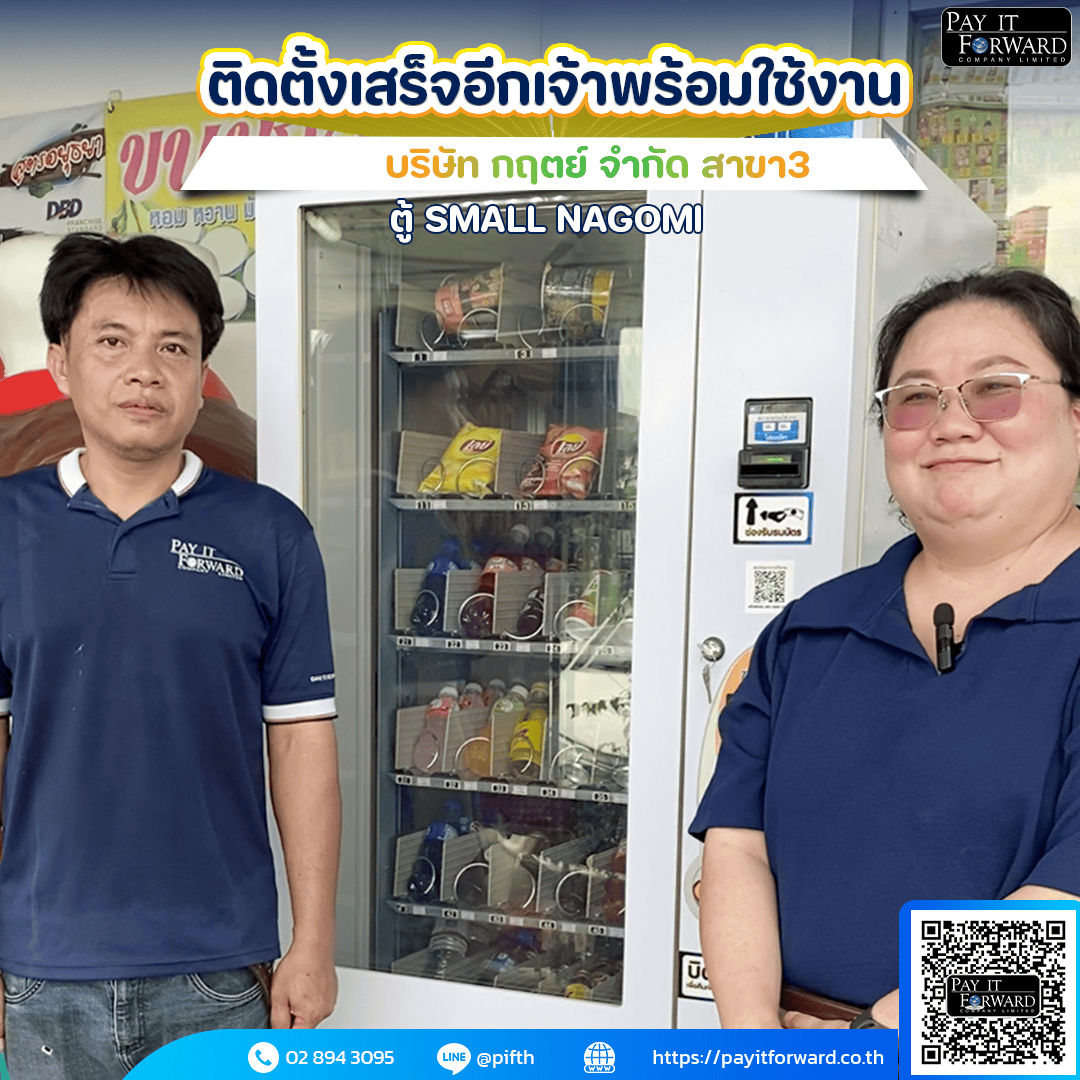 จัดส่งและติดตั้งถึงที่..บริการดีๆ จากเรา