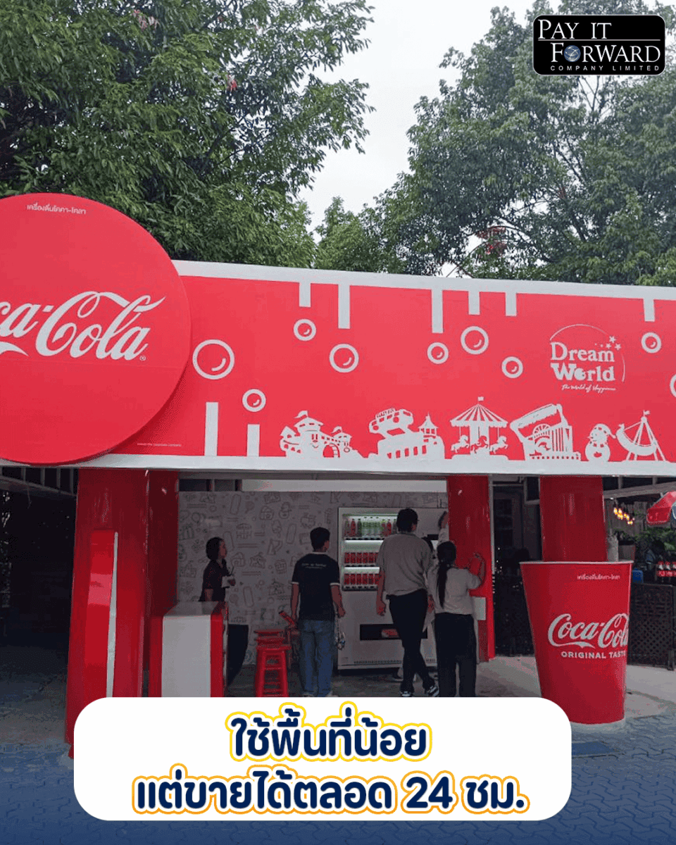 เป็นไหม? ฝากขายของทีไร ค่า GP ก็โดดสูงจนแทบไม่เหลือกำไร Artboard 9 1 เป็นไหม? ฝากขายของทีไร ค่า GP ก็โดดสูงจนแทบไม่เหลือกำไร