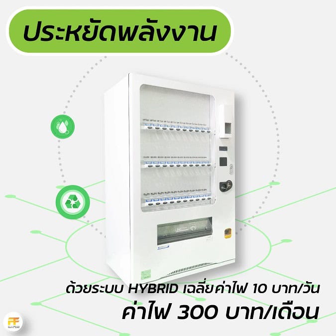ตู้กดน้ำอัตโนมัติ Fuji Can Mie Hybrid (Refurbished) ประหยัดไฟสูงสุด มือ 2 ตู้กดน้ำอัตโนมัติ Fuji Can Mie Hybrid (Refurbished) ประหยัดไฟสูงสุด มือ 2 - Image 8