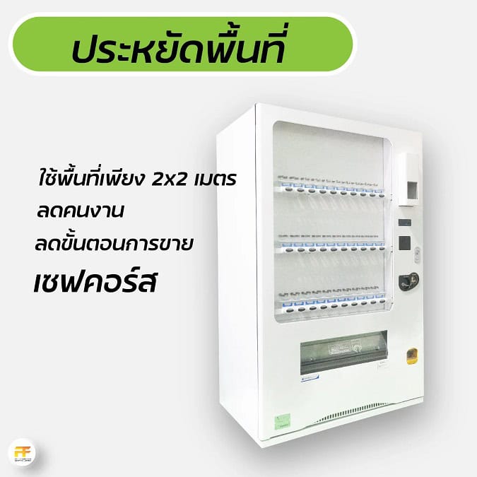 ตู้กดน้ำอัตโนมัติ Fuji Can Mie Hybrid (Refurbished) ประหยัดไฟสูงสุด มือ 2 ตู้กดน้ำอัตโนมัติ Fuji Can Mie Hybrid (Refurbished) ประหยัดไฟสูงสุด มือ 2 - Image 5