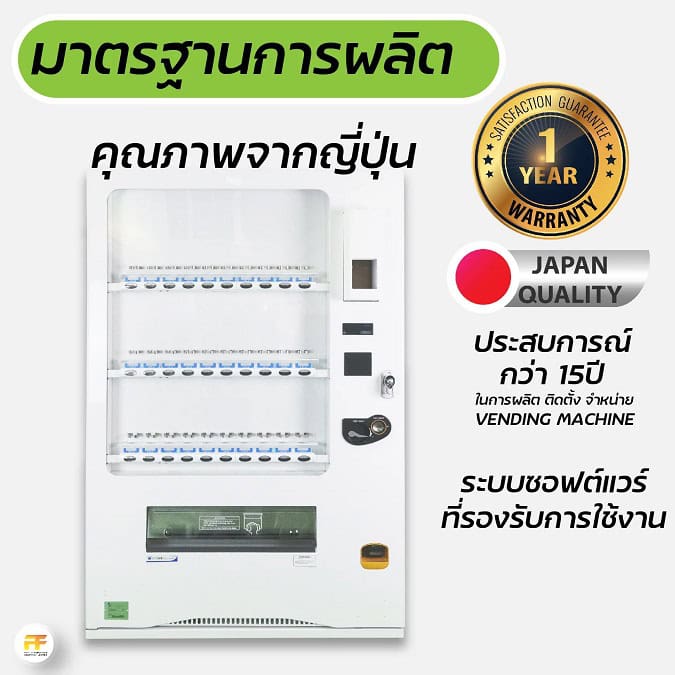 ตู้กดน้ำอัตโนมัติ Fuji Can Mie Hybrid (Refurbished) ประหยัดไฟสูงสุด มือ 2 ตู้กดน้ำอัตโนมัติ Fuji Can Mie Hybrid (Refurbished) ประหยัดไฟสูงสุด มือ 2 - Image 13