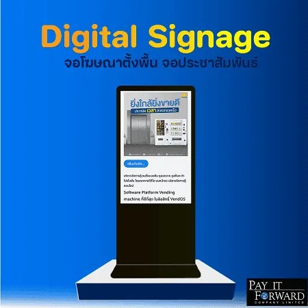 Digital Signage จอโฆษณาตั้งพื้น จอประชาสัมพันธ์ 32" 43" 48" 55"