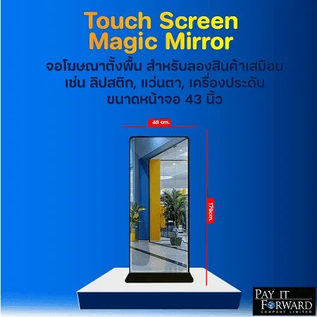 จอโฆษณาตั้งพื้น 43 นิ้ว Touch screen LCD Magic Mirror Kiosk ดีไซน์สวยหรูและบางเฉียบ แบบตั้งพื้นได้ สะดวกทุกพื้้นที่