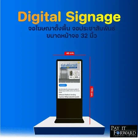 จอโฆษณาประชาสัมพันธ์แบบอินเตอร์แอกทีพ 32 นิ้ว Digital Signage Touch Screen ระบบปฎิบัติการ Android วางโฆษณาหน้าร้านอาหาร เครื่องสำอาง ร้านเสื้อผ้า ออกบูทฯลฯ