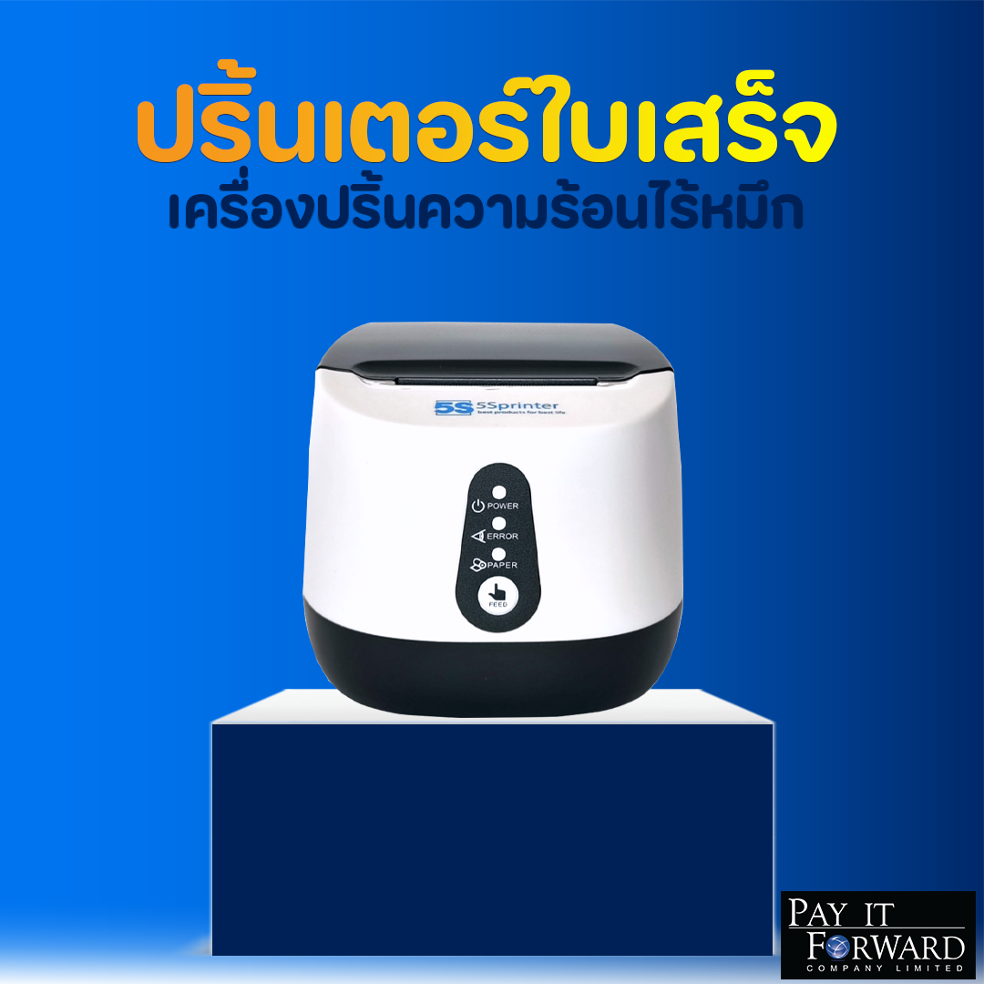 เครื่องพิมพ์ใบเสร็จ เครื่องปริ้นสลิป พิมพ์ใบเสร็จ เครื่องพิมพ์ความร้อนไร้หมึก ต่อลิ้นชักเก็บเงินได้ Loyverse POS Gprinter รุ่น ISH58 เครื่องปริ้นบลูทูธ
