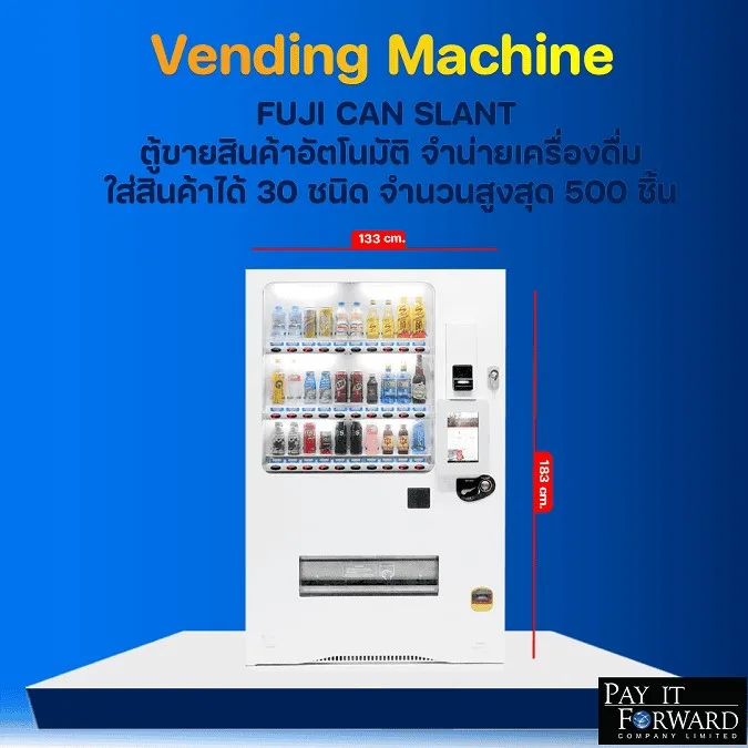 ตู้จำหน่ายเครื่องดื่มอัตโนมัติ Fuji รุ่น CAN SLANT หน้าจอสัมผัส 12 นิ้ว สั่งซื้อสินค้า พร้อมแสดงโฆษณา (สินค้าตัวโชร์)