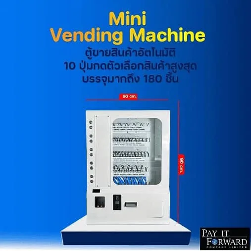mini-vanding-machine1.jpg เป็น mini-vending-machine-qr-code-60x90cm.jpg ตู้จำหน่ายสินค้าขนาดเล็ก Mini Vending Machine ตู้ขายสินค้าอัตโนมัติ รองรับ 180 ชิ้น ขนาดกว้าง 60 ซม. สูง 90 ซม.
