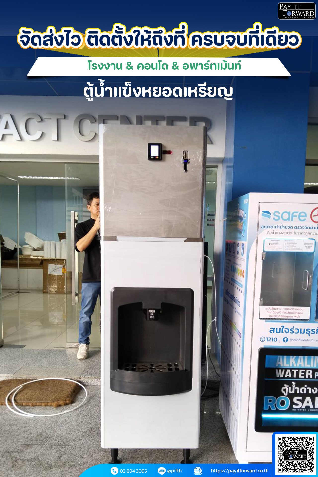 เครื่องทำน้ำแข็งอัตโนมัติ ผลิตน้ำแข็ง 160 กิโลกรัม / วัน ถังน้ำแข็งใหญ่ 60 กิโล อัตราการผลิต 7 กิโลกรัม/ชม. สามารถผลิตได้ 24ชม. - Image 18