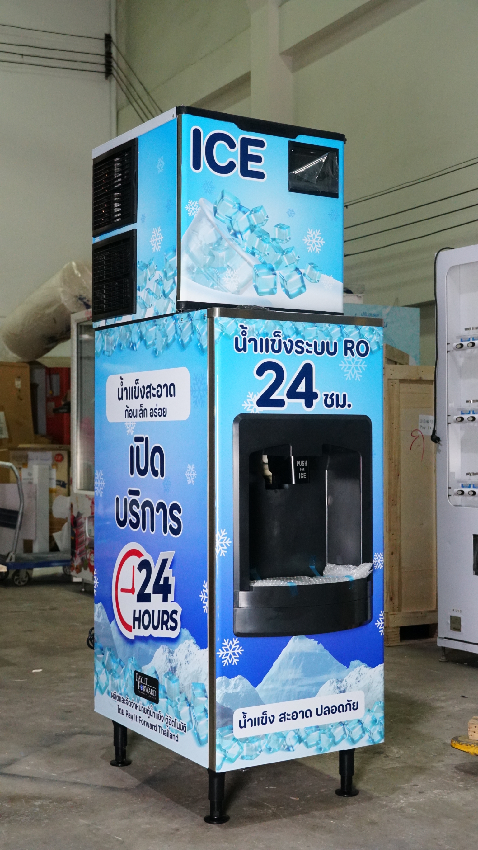 เครื่องทำน้ำแข็ง