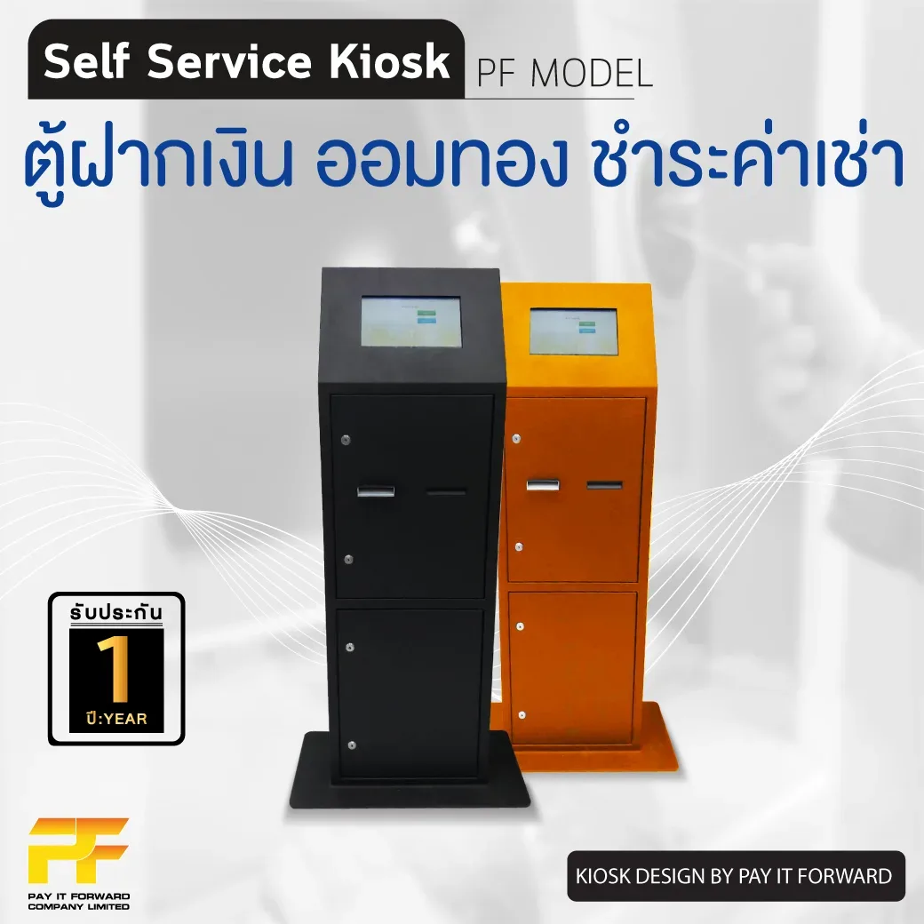 ตู้ฝากเงิน ตู้ฝากเงินอัตโนมัติ ตู้ออมทอง ตู้รับชำระค่าเช่า ตู้รับชำระค่าแผงตลาด ตู้ฝากเงินอัตโนมัติ ทุกรูปแบบ ตู้ฝากเงินอัตโนมัติ