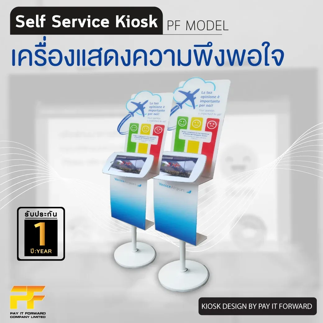 เครื่องแสดงความพึงพอใจ ระบบประเมินความพึงพอใจในการให้บริการ Evaluation เครื่องแสดงความพึงพอใจ ระบบประเมินความพึงพอใจในการให้บริการ Evaluation - Image 8