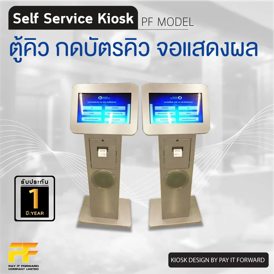 KIOSK ตู้คิว KIOSK ตู้คิว jpg Projects
