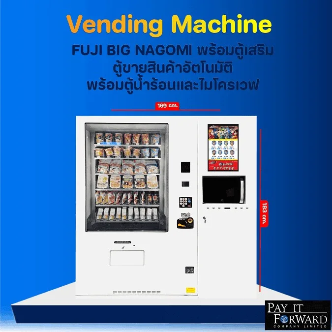 ตู้น้ำร้อนไมโครเวฟ Japan vending machine พร้อมตู้เสริมน้ำร้อนไมโครเวฟ ขายบะหมี่คัพ อาหารพร้อมทาน อาหารเวฟ