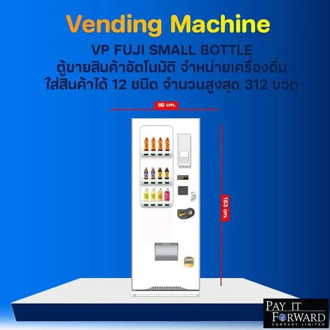 ตู้เวนดิ้งจำหน่ายเครื่องดื่มขนาดเล็ก รองรับ QR Scan Japan Vending Fuji Small Bottle