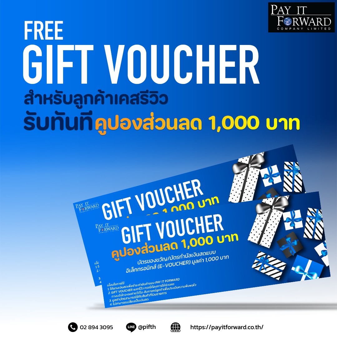ของขวัญจากใจเรา 💙 รับไปเลย 1,000 บาท! สำหรับลูกค้าทุกท่าน
