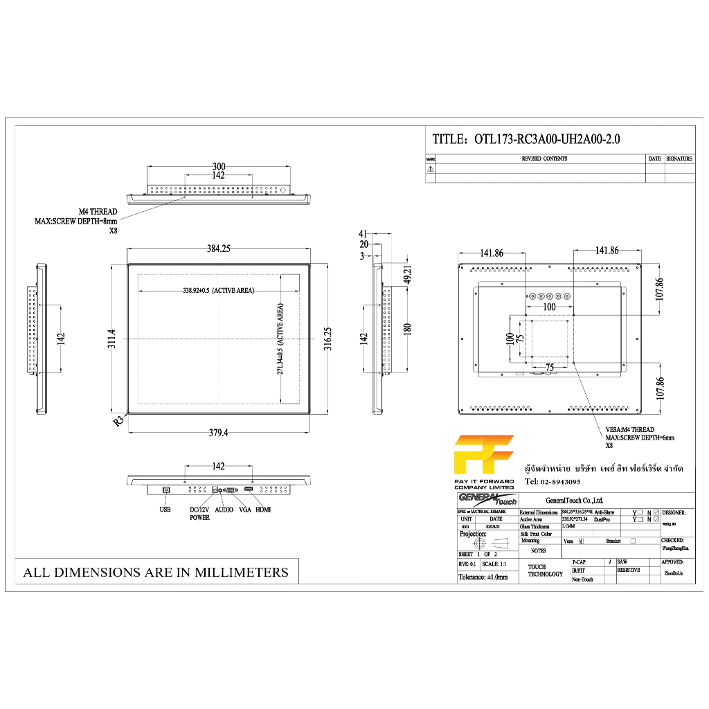 General Touch Monitor PCAP ทัชสกรีน10 Point ขนาด 17" 250nit - Image 8