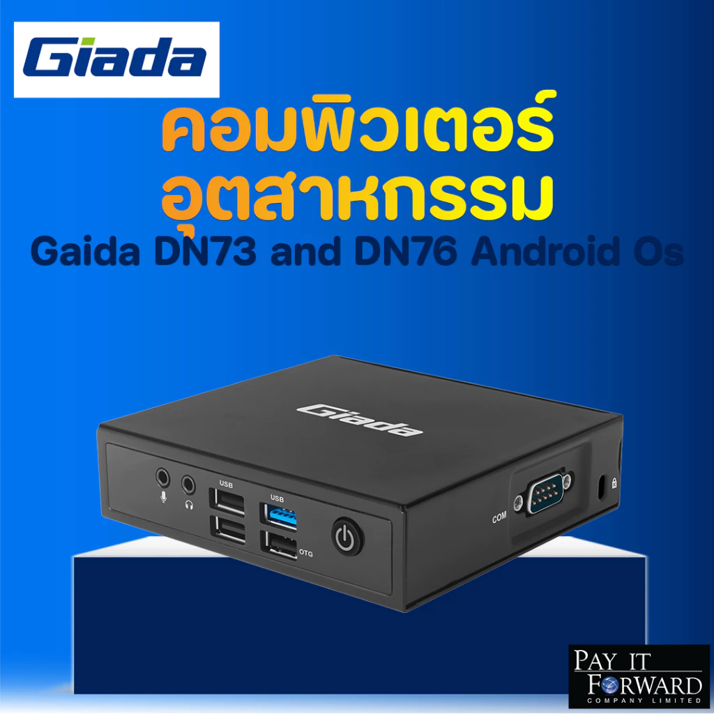 คอมพิวเตอร์อุตสาหกรรม Gaida DN73 and DN76 Android Os