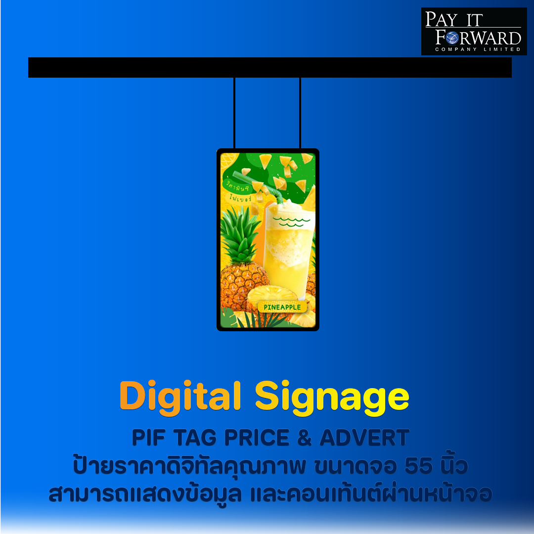 จอแสดงราคาและโฆษณาประชาสัมพันธ์แบบแขวน PIF TAG PRICE & ADVERT 49 นิ้ว Digital Signage วางโฆษณาหน้าร้านอาหาร เครื่องสำอาง เชลฟ์วางสินค้า ออกบูทฯลฯ