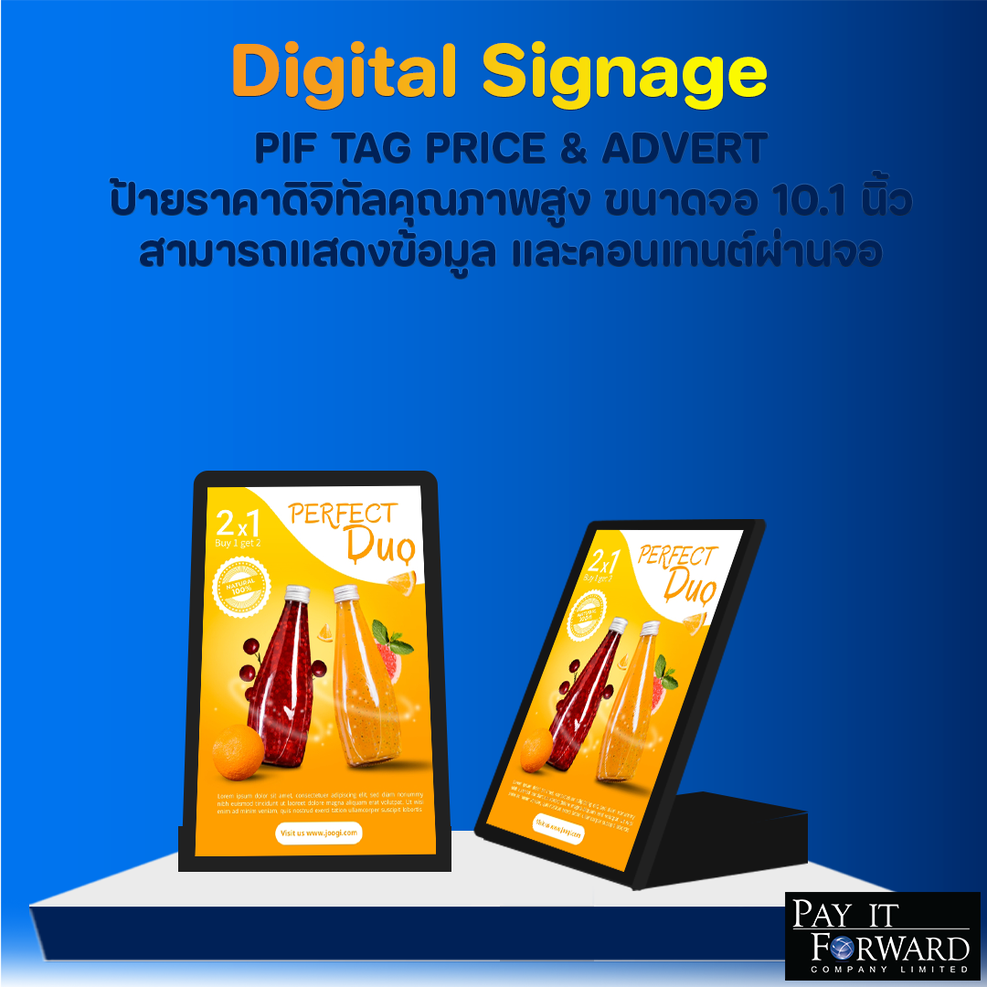 จอแสดงราคาและโฆษณาประชาสัมพันธ์ PIF TAG PRICE & ADVERT 10.1 นิ้ว Digital Signage วางโฆษณาหน้าร้านอาหาร เครื่องสำอาง เชลฟ์วางสินค้า ออกบูทฯลฯ