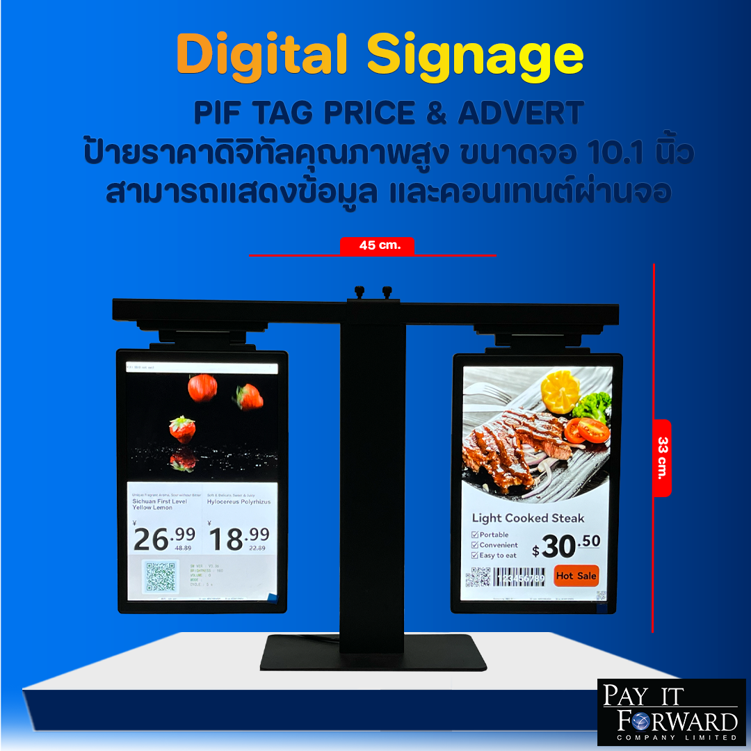 จอแสดงราคาและโฆษณาประชาสัมพันธ์ PIF TAG PRICE & ADVERT 10.1 นิ้ว Digital Signage วางโฆษณาหน้าร้านอาหาร เครื่องสำอาง เชลฟ์วางสินค้า ออกบูทฯลฯ