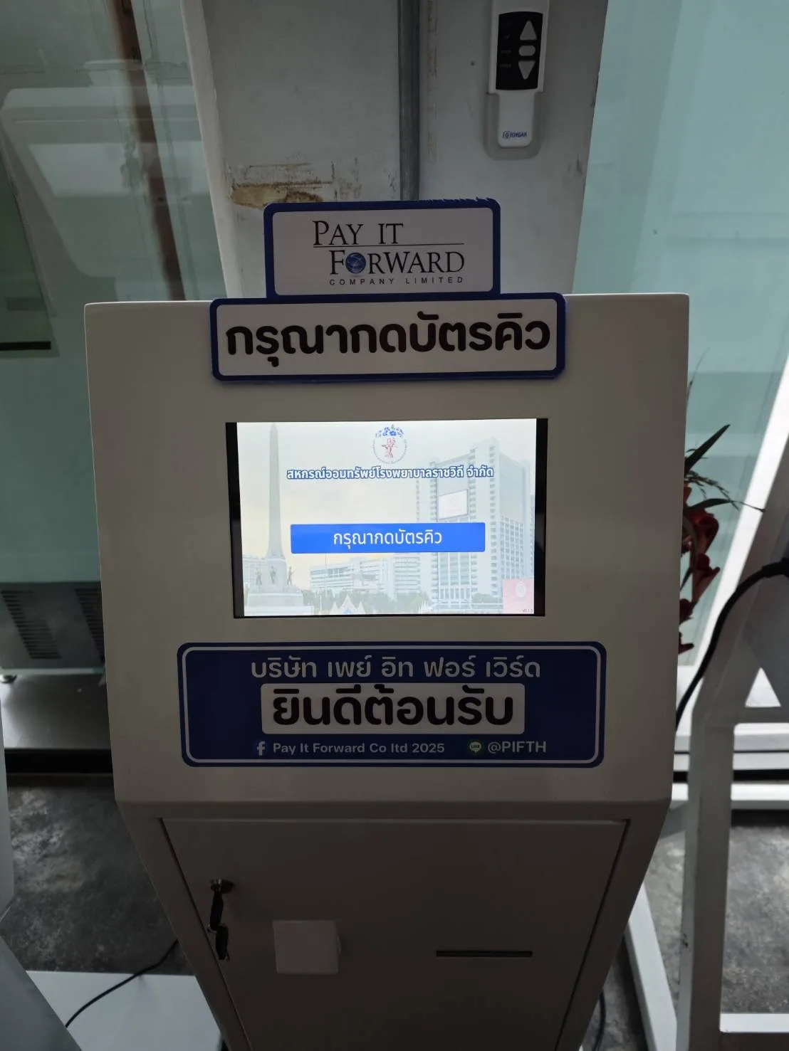 ตู้คีย์ออส กดบัตรคิว ตู้กดบัตรคิว 10 นิ้ว ระบบคิวอัจฉริยะ สำหรับธนาคารและโรงพยาบาล ตู้คีย์ออส กดบัตรคิว ตู้กดบัตรคิว 10 นิ้ว ระบบคิวอัจฉริยะ สำหรับธนาคารและโรงพยาบาล - Image 13