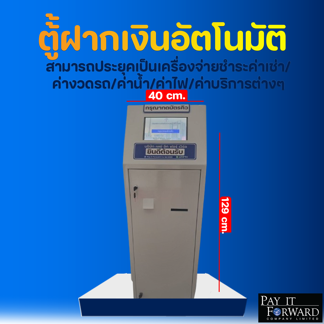 ตู้กดบัตรคิวตั้งพื้น จอสัมผัส 10 นิ้ว เครื่องกดบัตรคิว ตู้คิว ตู้กดบัตรคิว พร้อมระบบเรียกโปรแกรมเรียกคิวแบบ Soft Key