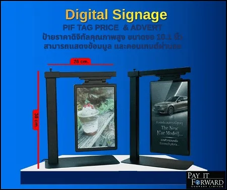 จอ Digital Signage 2 ด้าน 10.1 นิ้ว ฐานตั้งตัว L Digital Signage อัพโหลดโฆษณาผ่านมือถือ สะดวก รวดเร็ว PIF PRICE TAG & ADVERTISING วางโฆษณาหน้าร้านอาหาร เครื่องสำอาง เชลฟ์วางสินค้า ออกบูทฯลฯ