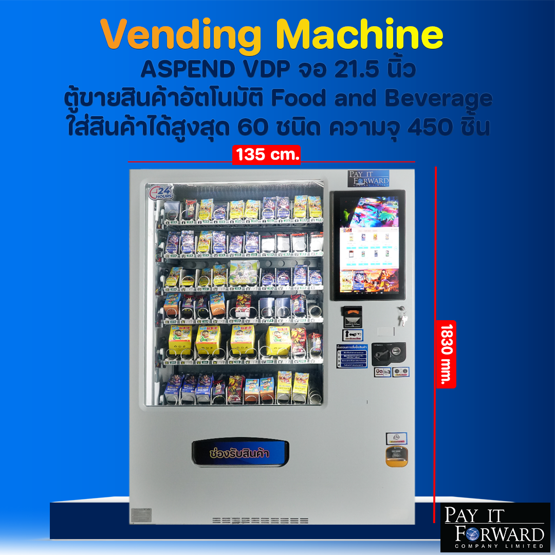 (Refurbished) ตู้อัตโนมัติมีลิฟท์ Fuji รุ่น Aspen VDP F&B หน้าจอสัมผัส 21.5 นิ้ว สำหรับซื้อสินค้า และแสดงโฆษณา ตู้จำหน่ายสินค้าอัตโนมัติ