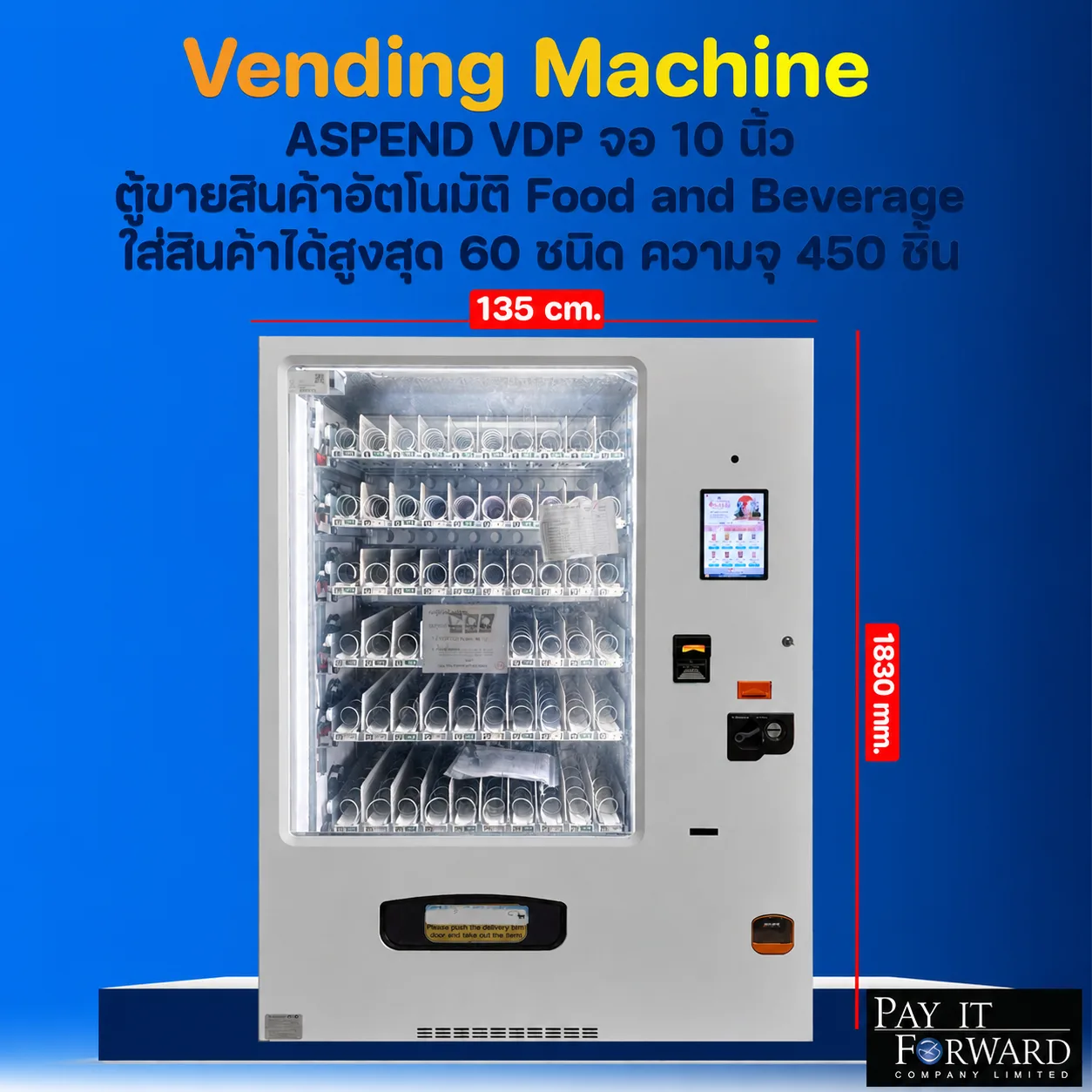 ตู้เวนดิ้งมีลิฟท์รับสินค้า