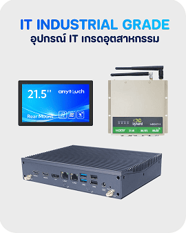 A collection of IT industrial grade hardware including a 21.5-inch Anytouch rear mount touch screen monitor, a rugged embedded computer PC, and a wireless industrial gateway receiver for factory automation. ชุดอุปกรณ์ไอทีเกรดอุตสาหกรรม (IT Industrial Grade) ประกอบด้วย หน้าจอสัมผัสขนาด 21.5 นิ้ว Anytouch แบบ Rear Mount, คอมพิวเตอร์ฝังตัว (Embedded PC) และกล่องรับส่งสัญญาณไร้สาย ทนทานต่อสภาพแวดล้อมโรงงาน