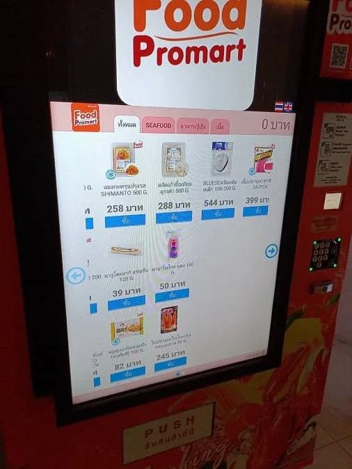 ตู้จำหน่ายสินค้าอัตโนมัติ PIF Frozen จำหน่ายสินค้าและอาหารแช่แข็ง น้ำแข็ง ไอศครีม ตู้จำหน่ายสินค้าอัตโนมัติ PIF Frozen จำหน่ายสินค้าและอาหารแช่แข็ง น้ำแข็ง ไอศครีม - Image 5