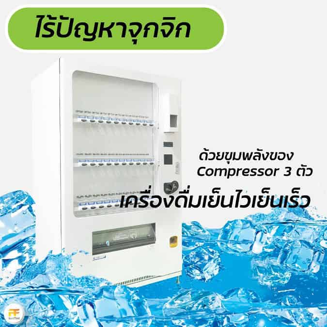 ตู้กดน้ำอัตโนมัติ Fuji Can Mie Hybrid (Refurbished) ประหยัดไฟสูงสุด มือ 2 ตู้กดน้ำอัตโนมัติ Fuji Can Mie Hybrid (Refurbished) ประหยัดไฟสูงสุด มือ 2 - Image 7
