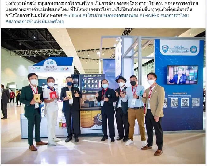 Coffbot project collaborating with the Thai Chamber of Commerce to support sustainable coffee farming and increase income for Thai farmers. Coffbot project collaborating with the Thai Chamber of Commerce to support sustainable coffee farming and increase income for Thai farmers. กิจกรรม Coffbot ร่วมกับหอการค้าไทยและสภาหอการค้าแห่งประเทศไทย สนับสนุนเกษตรกรชาวไร่กาแฟไทยในโครงการ 1ไร่1ล้าน